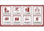 小地地滑标志图标