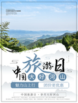 旅行