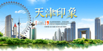 旅行