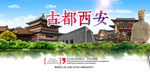 旅行