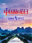 旅行