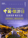 旅行