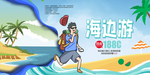 旅行