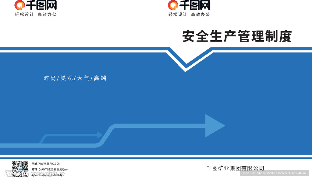 蓝色画册封面