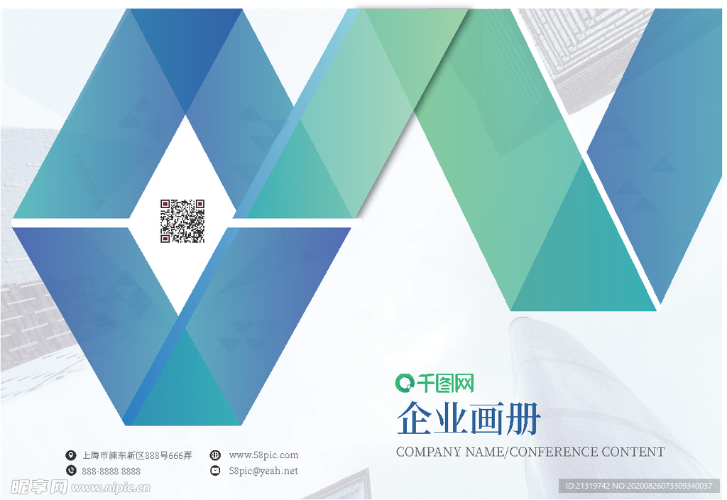 企业画册封面