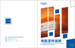 简约画册封面