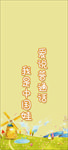 幼儿园门贴