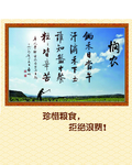 节约海报
