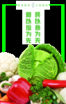蔬菜勤俭节约