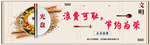 节约海报