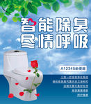 马桶海报