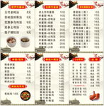 点菜单