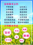 文明服务海报