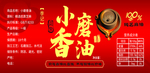 香油