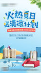 水上乐园 借势 微信稿 地产