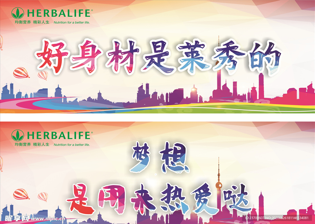 好身材是来秀的