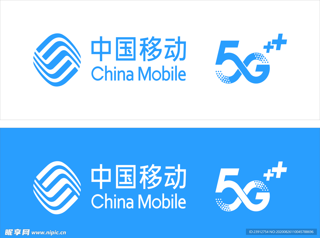 中国移动 5G