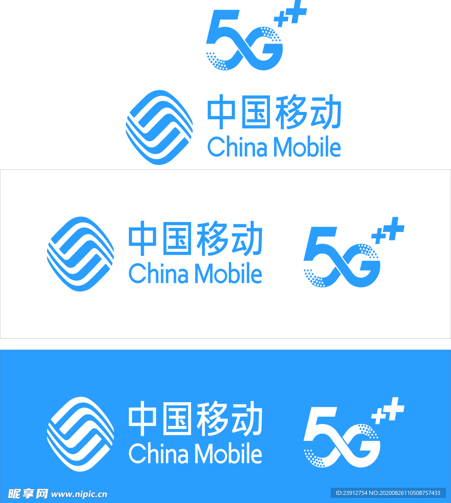 中国移动5G