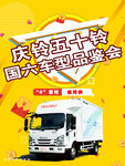汽车团购会