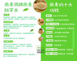 五谷