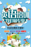 英语培训班