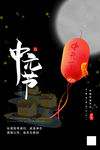 中元节