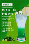 柠檬水