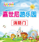 优游谷乐园海报