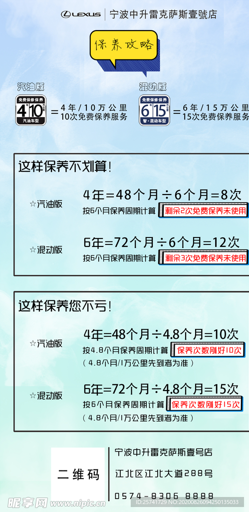 雷克萨斯 保养攻略 混动 车型