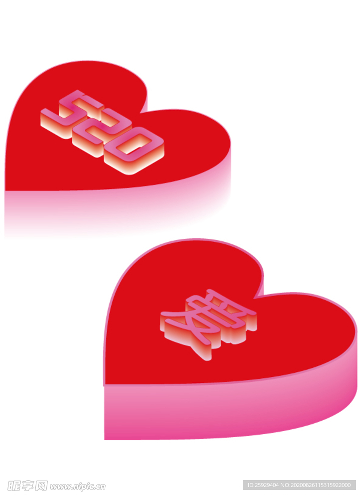 爱心 爱情