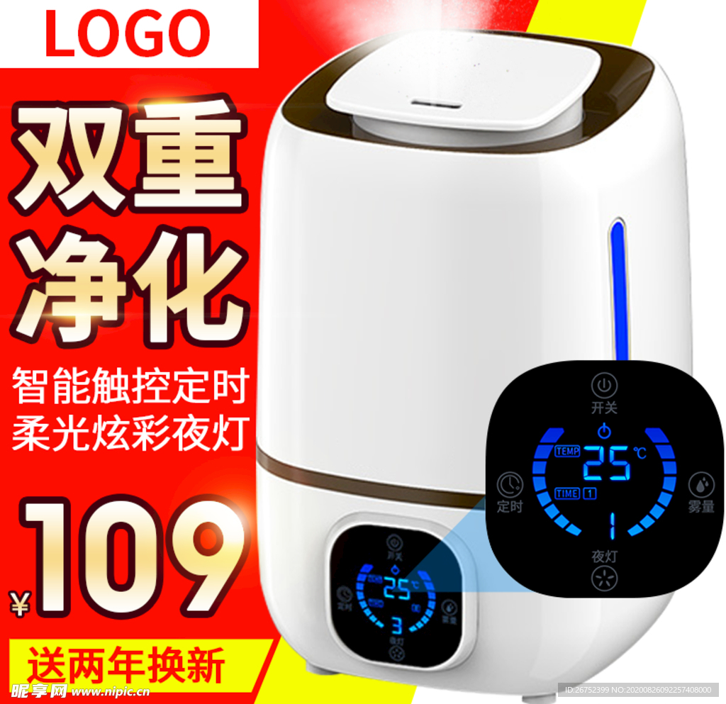 家电海报
