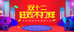 家电海报