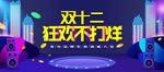 家电海报
