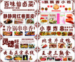 小吃美食一条街门头店招