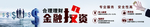 投资理财