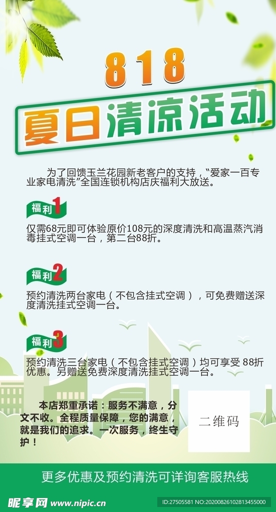 绿色
