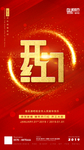 开门红