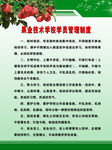 果业技术学校学员管理制度