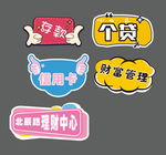 手举牌 异性