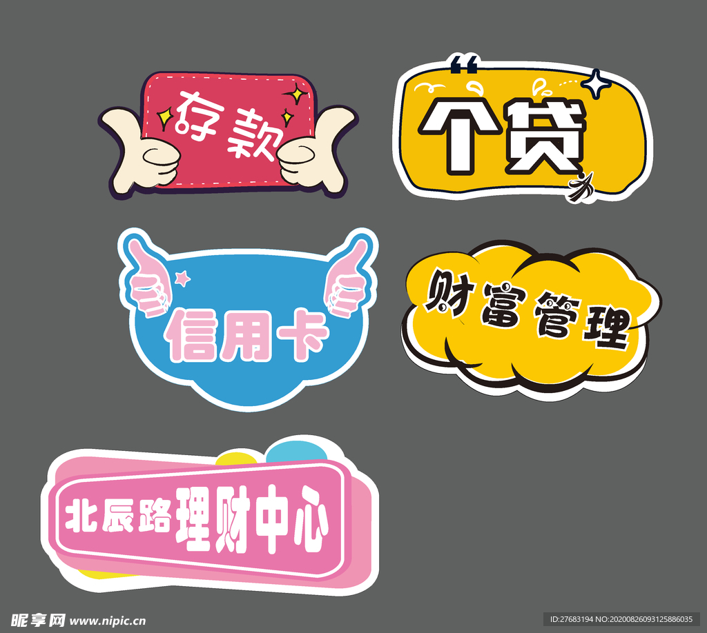 手举牌 异性