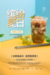 果汁饮料