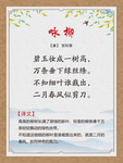 古诗词展板 咏柳