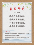 古诗词展板 夜书所见