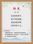 古诗词展板 所见
