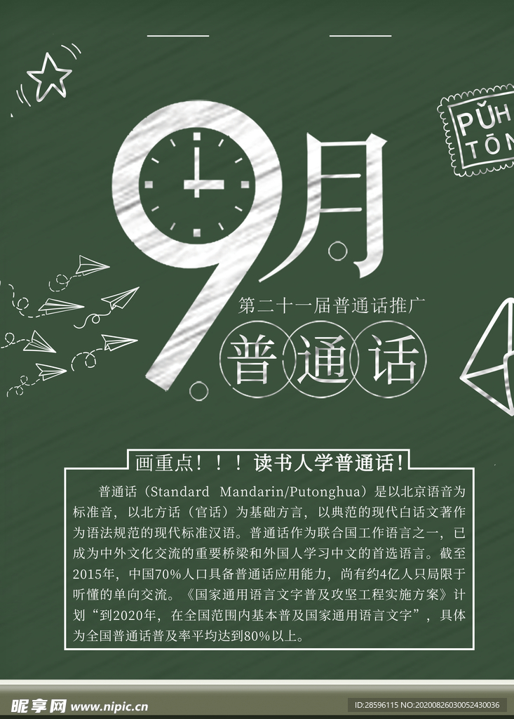 九月你好