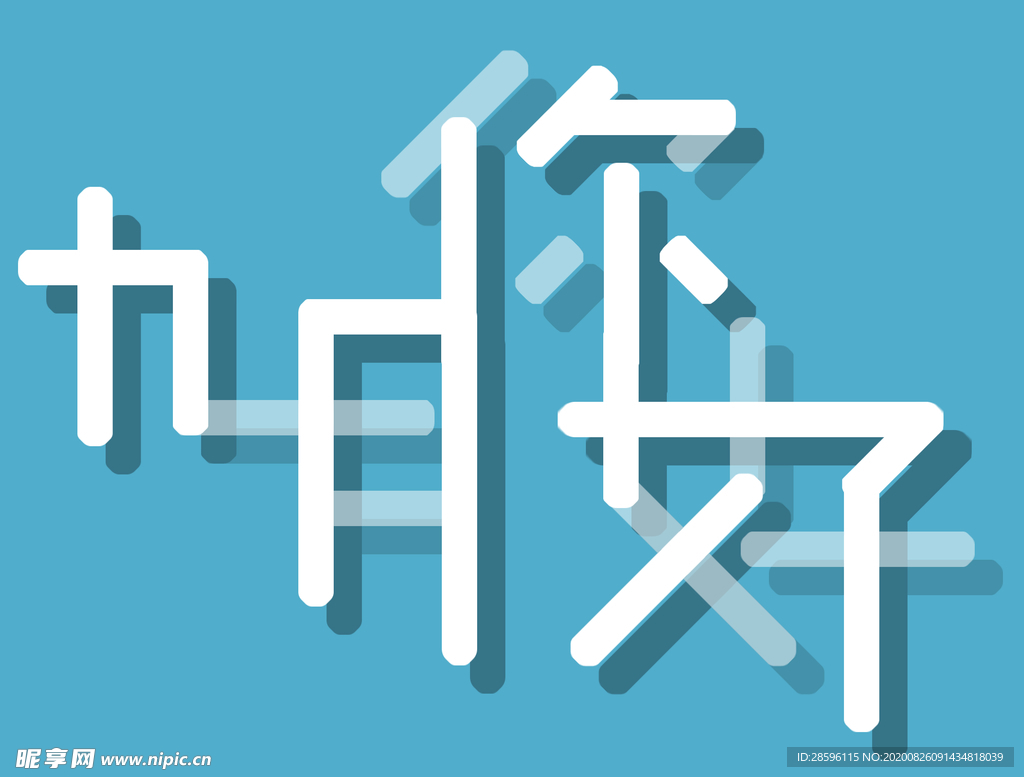 九月你好