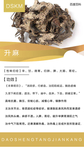 升麻