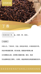 丁香