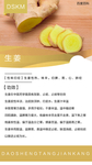 生姜