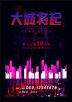 楼盘广告